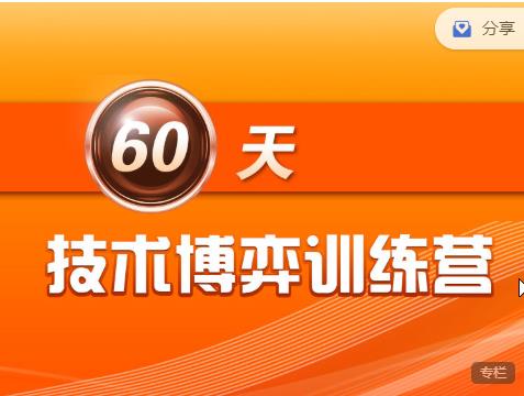 吴国平财经 60天技术博弈训练营 视频课程